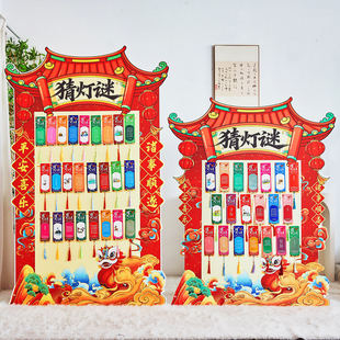 元宵节活动猜灯谜场景布置背景墙打卡摆件氛围商场店铺装饰kt板