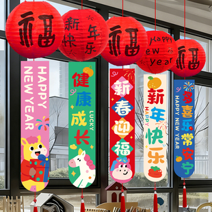 元旦迎新年春节装饰灯笼挂饰2026幼儿园班级场景教室氛围布置挂饰