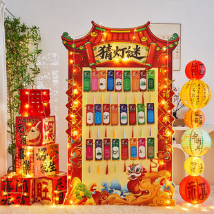 元宵节氛围商场店铺活动猜灯谜场景布置装饰kt板背景墙打卡摆件