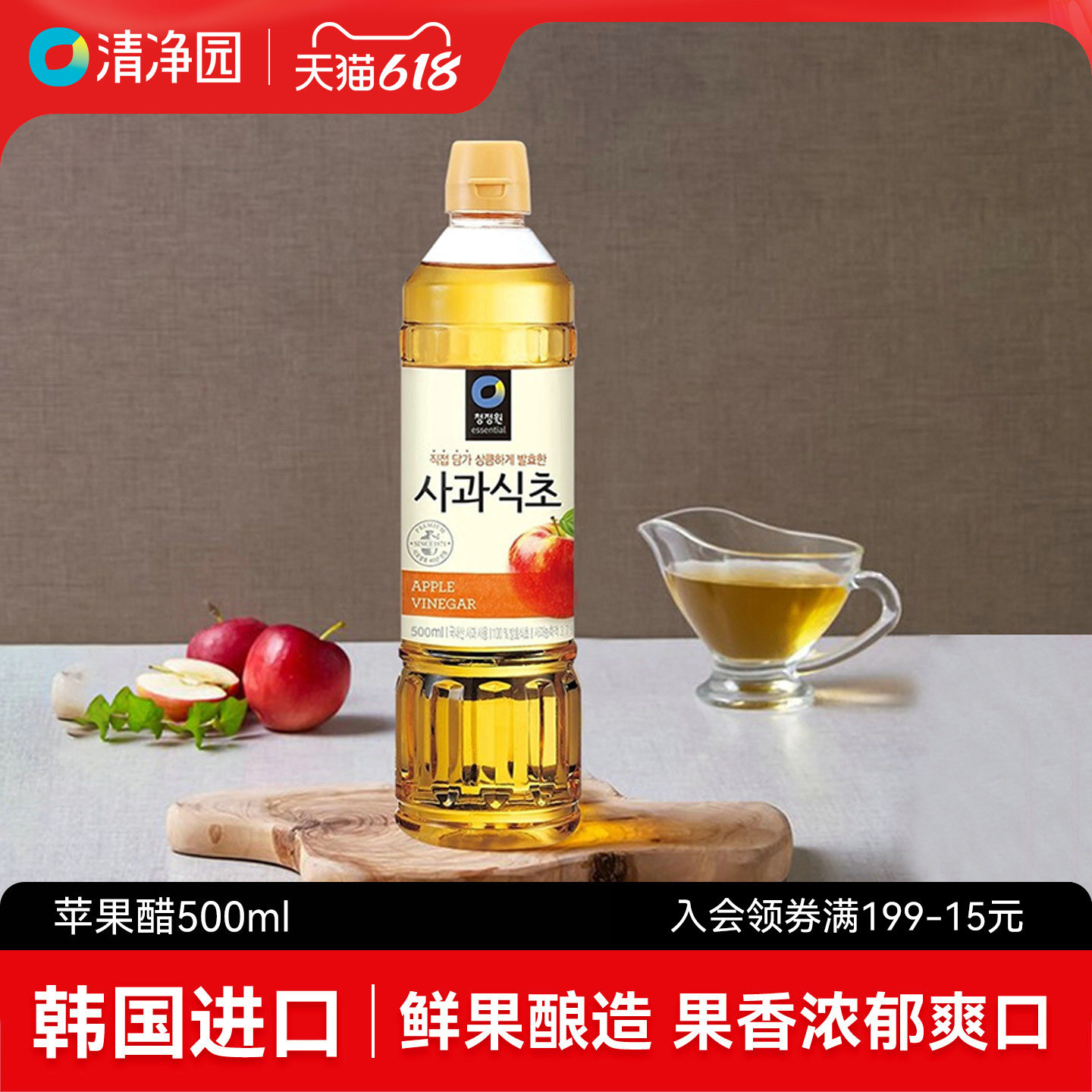 清净园苹果醋500ml凉拌醋拌冷面拌蔬菜沙拉寿司醋调味料韩国进口