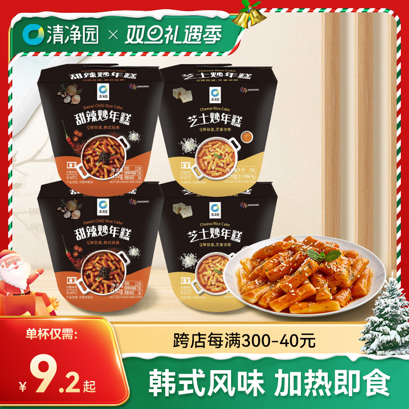 清净园甜辣炒年糕杯190g芝士炒年糕条韩式风味微波加热即食速食