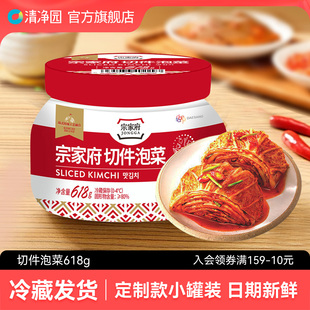 清净园宗家府切件泡菜618g罐装 泡菜辣白菜拌饭酸菜下饭菜咸菜 韩式