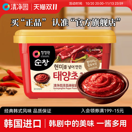 清净园韩国进口酱料组合