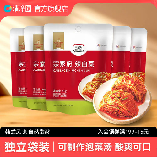 清净园韩式辣白菜泡菜袋装