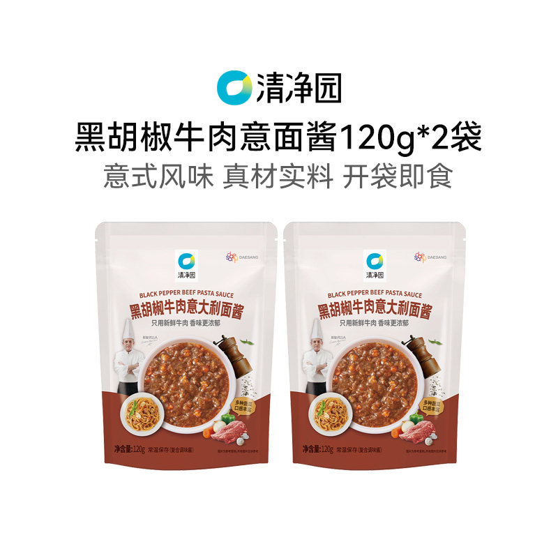 【U先】清净园 黑胡椒牛肉意大利面酱120g拌面酱拌饭酱