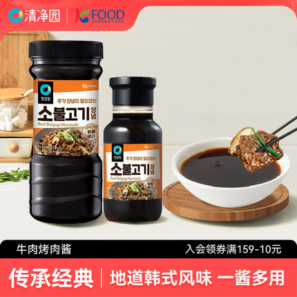 清净园牛肉烤肉酱家用商用烧烤五花肉牛肉牛排腌制酱料入味调味料