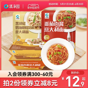 清净园番茄肉酱意大利面黑胡椒奶油蘑菇意面方便速食微波即食夜宵
