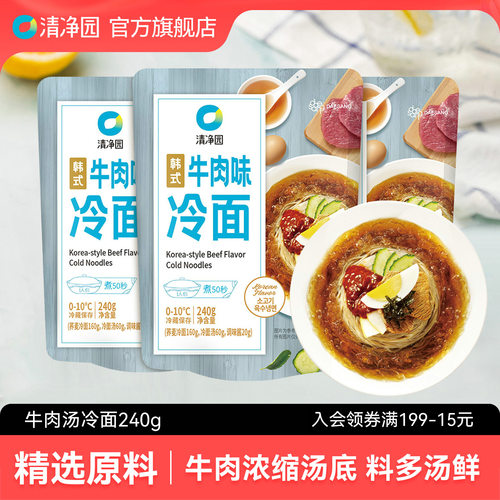 清净园韩式牛肉汤冷面方便速食