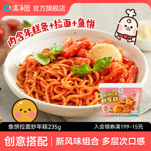 清净园鱼饼拉面炒年糕235g甜辣味乌冬面炒年糕辣照烧泡面速食夜宵