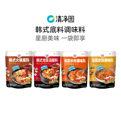 【U先】清净园韩式泡菜汤底料火锅底料泡菜炒饭调味料炒肉调味料