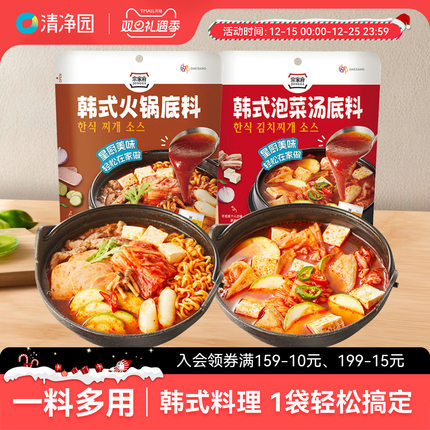 清净园韩式泡菜汤底料170g部队火锅汤包韩国速食辣白菜排骨汤底料