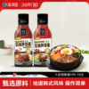清净园韩式石锅拌饭酱 辣椒酱拌饭拌面炒年糕酱调味下饭甜辣酱