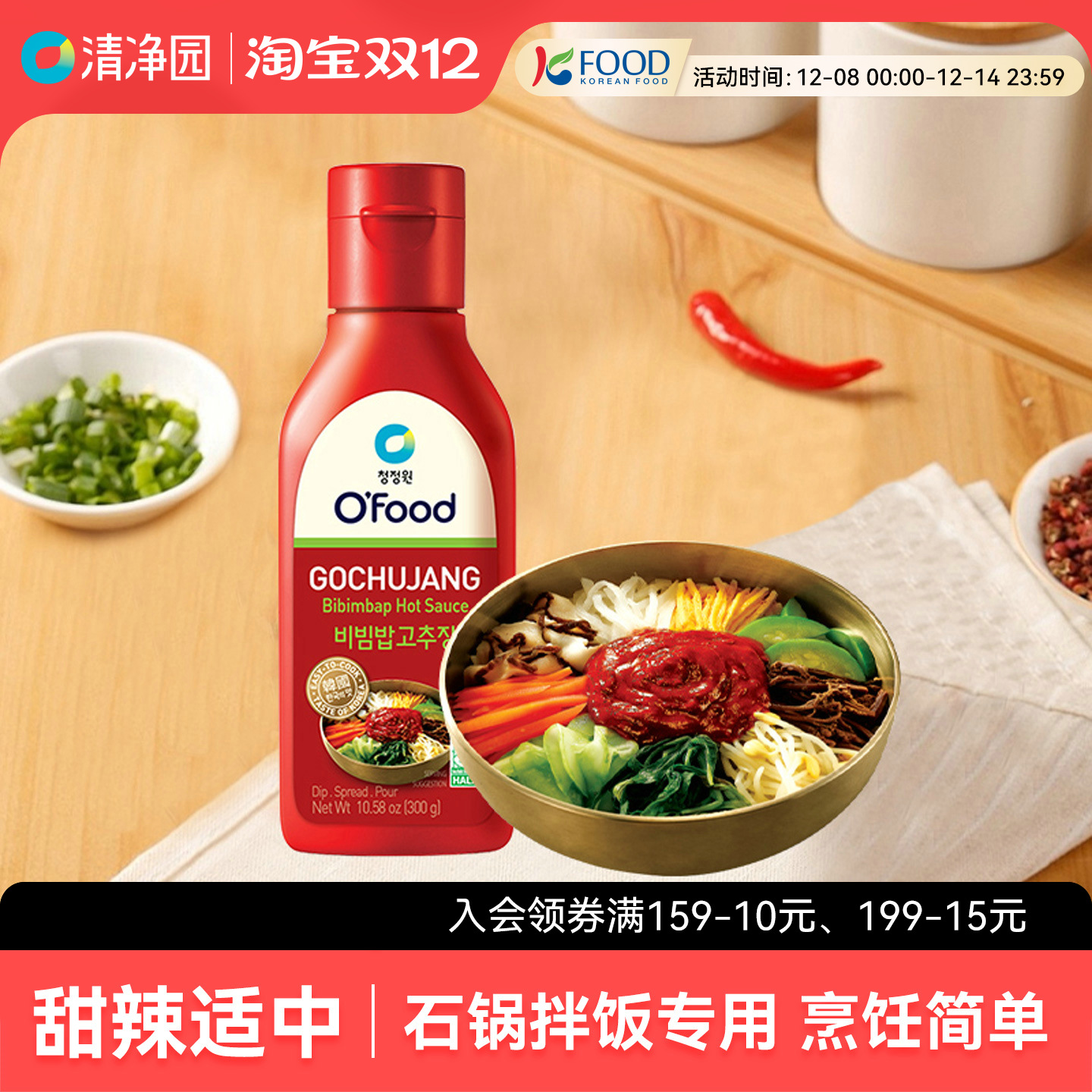 清净园石锅拌饭酱300g韩国原装进口炒年糕酱甜辣酱韩式料理调味料