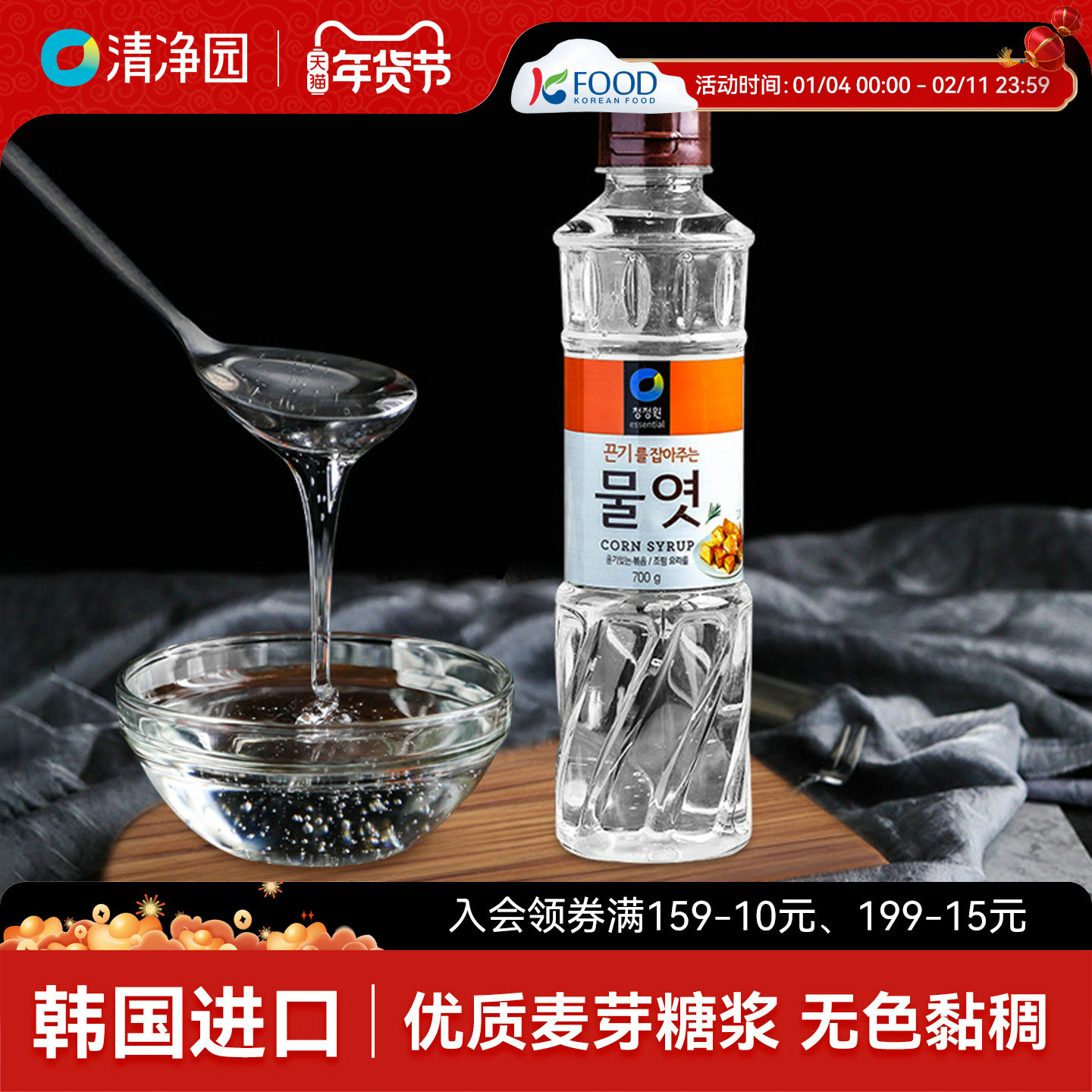 清净园玉米糖浆水怡玉米糖浆烘焙专用稀麦芽糖浆烘焙原料韩国进口,粮油调味/速食/干货/烘焙,其它原料,淘宝优惠券,粉丝福利购,淘宝优惠卷