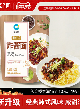 清净园韩式炸酱面340g韩式拌面拉面非油炸方便面懒人速食夜宵饱腹