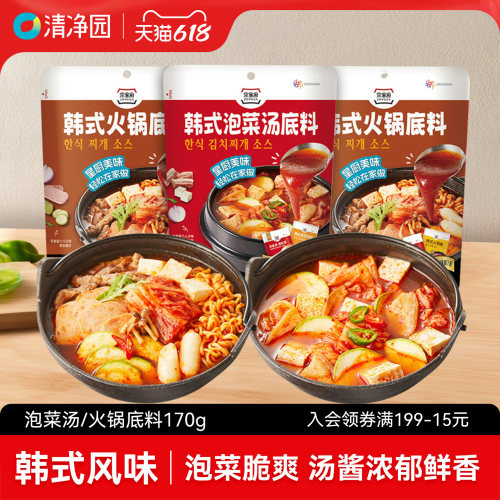 清净园宗家府韩式泡菜汤底料3袋韩式部队火锅底料家用汤调味料