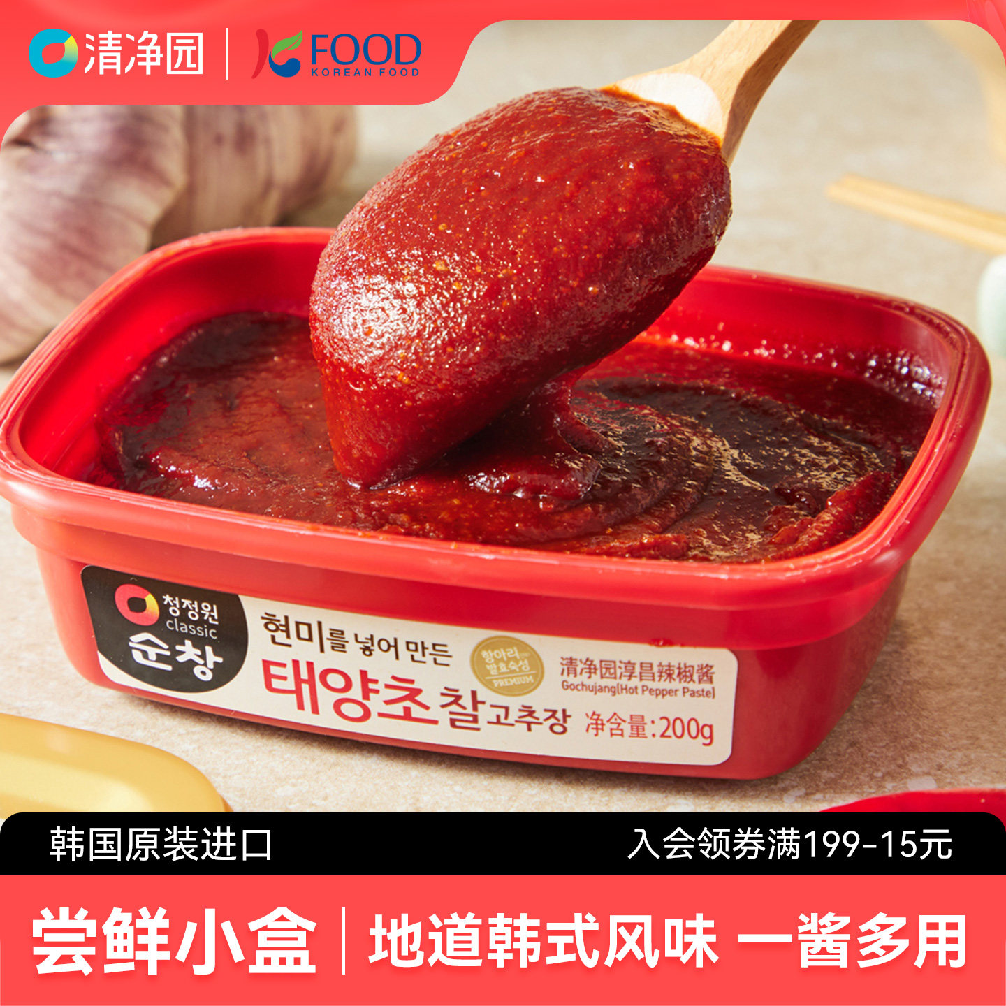 清净园淳昌辣椒酱200g韩国进口石锅拌饭酱甜辣炒年糕酱韩式烤肉酱