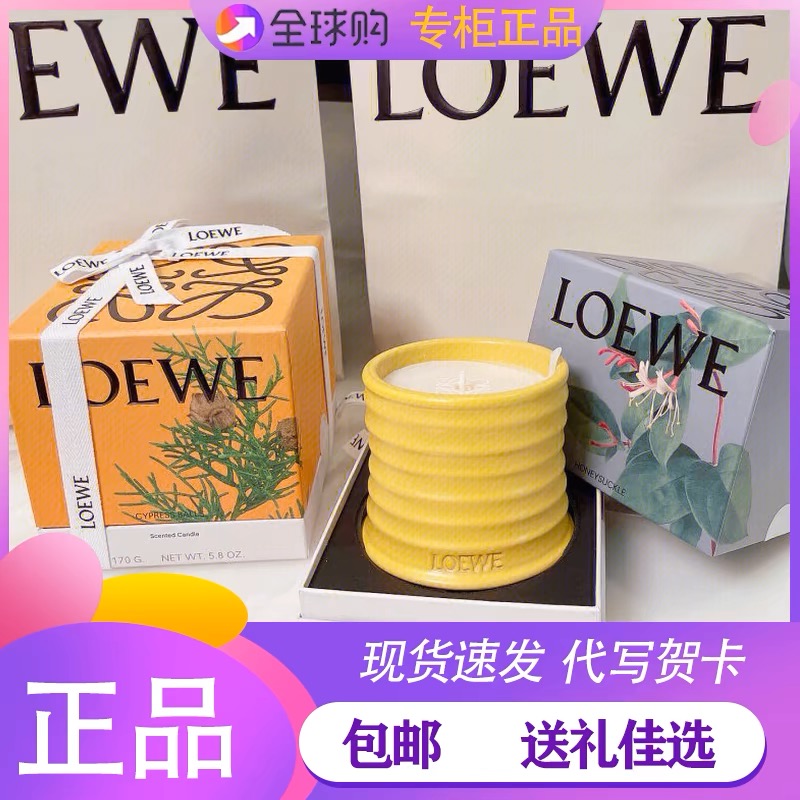 官网正品LOEWE罗意威香薰蜡烛礼盒番茄叶香氛新婚圣诞节生日礼物