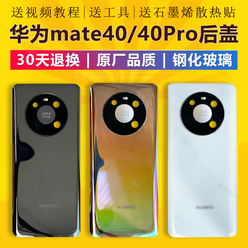 pinkypad手机后盖适用于华为