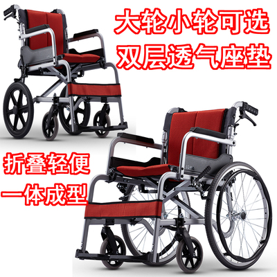 飞扬SOMA老人轮椅轻便折叠铝合金