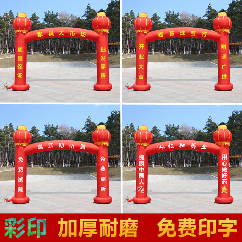 立柱拱门充气彩虹门定制