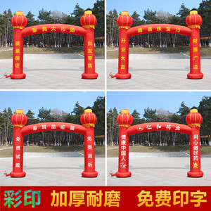 加厚开业充气立柱拱门彩虹拱门灯笼柱婚庆凯旋门活动庆典气球气模