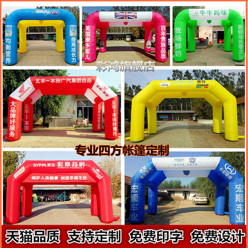 拱门彩鸿四方拱门帐篷婚庆喜棚