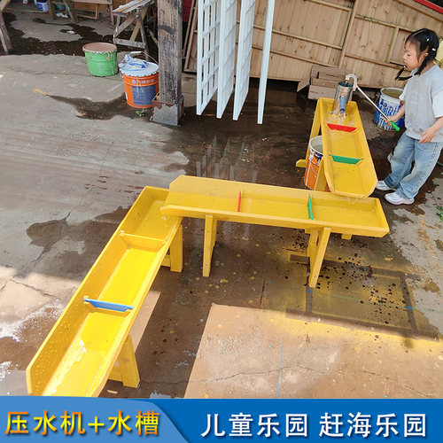 压水机水槽玩水设备赶海神器实木