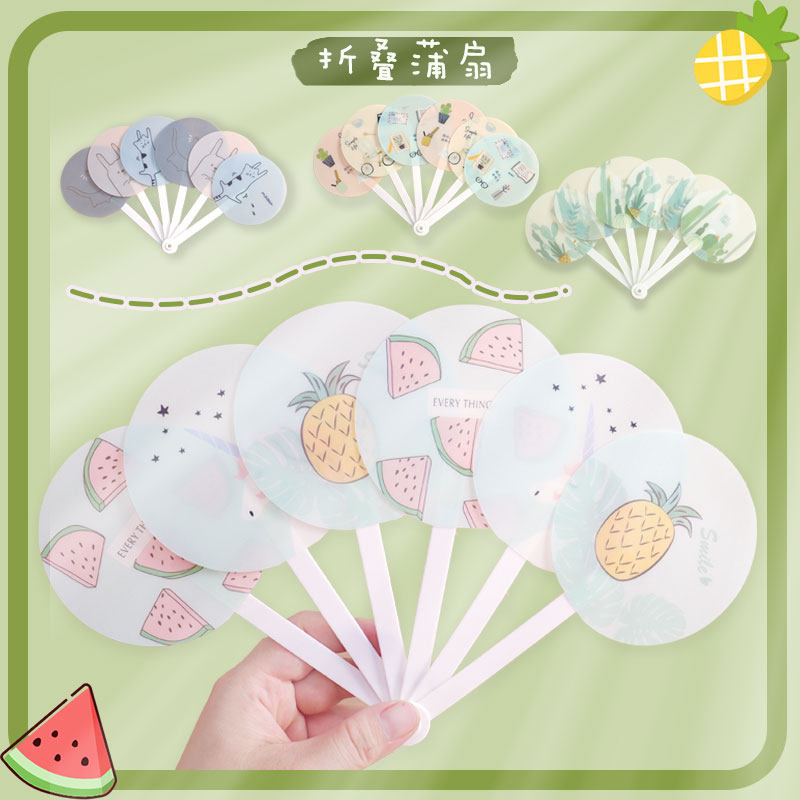 包包宝卡通折叠夏天儿童可爱塑料扇子清凉手摇扇创意便携迷你扇子
