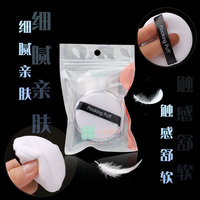 拉美拉气垫植绒散粉扑毛绒大绒蜜粉饼专用海绵化妆定装工具不吃粉