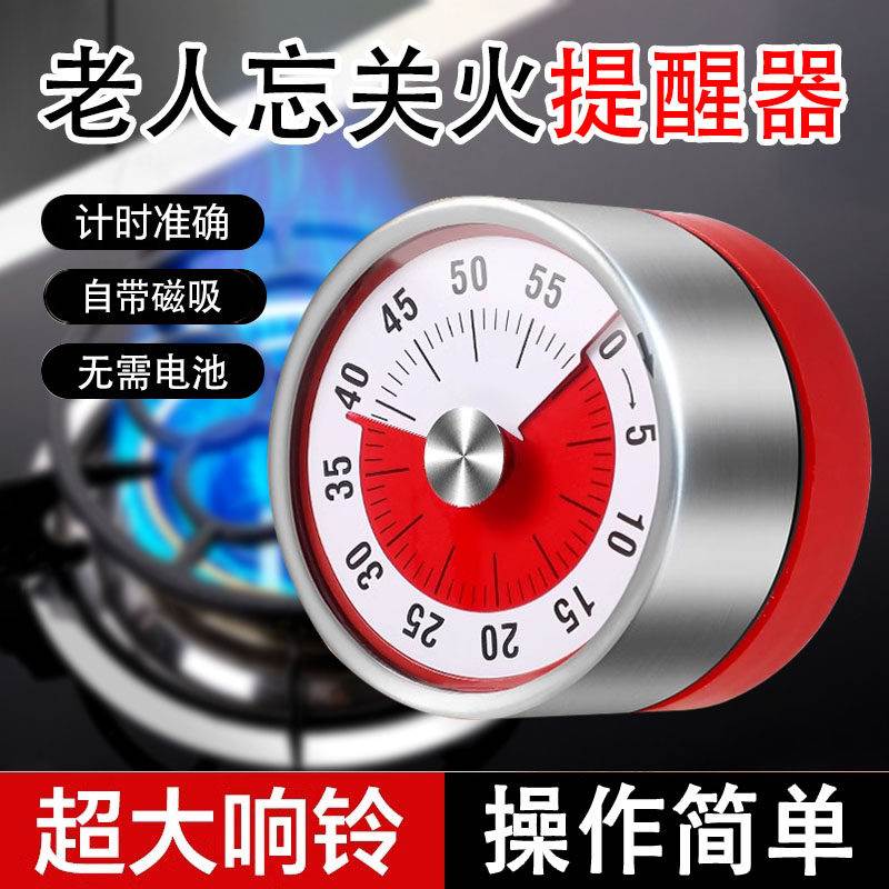 厨房老人忘关火提醒器声音大磁吸冰箱贴超大声闹钟迷你机械计时器