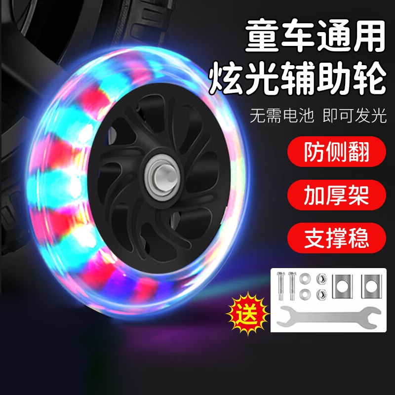 儿童自行车辅助轮加厚通用12/14/16/18/20寸小孩单车童车配件大全