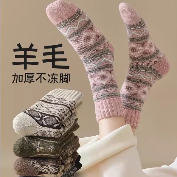 羊毛袜子女款秋冬保暖中筒袜覆古民族风月子加绒加厚冬天地板长袜