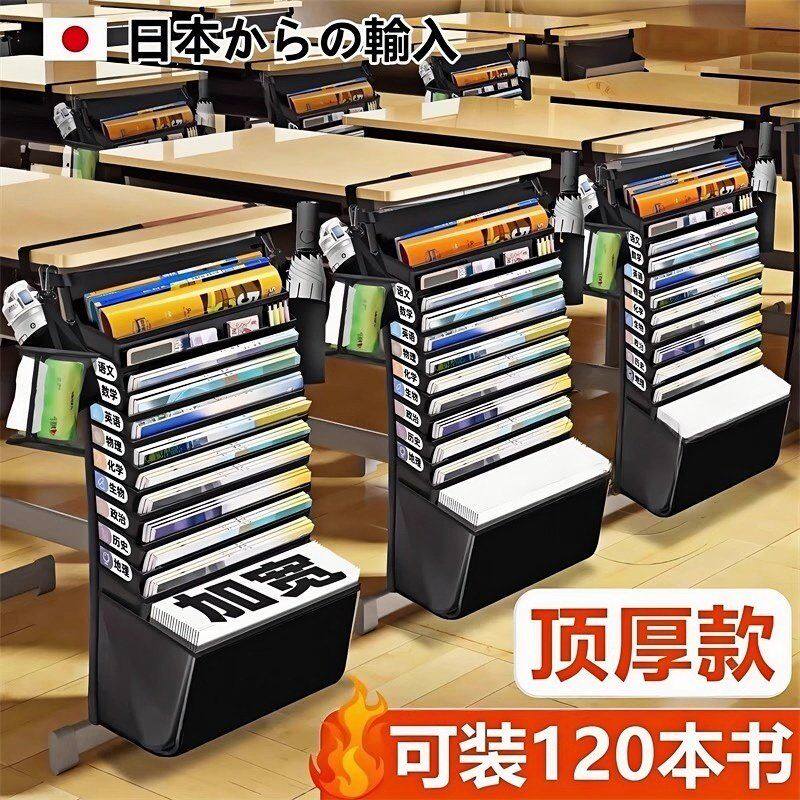 日本初高中生加厚书袋大容量课桌收纳学生挂书袋挂袋书桌旁桌侧面