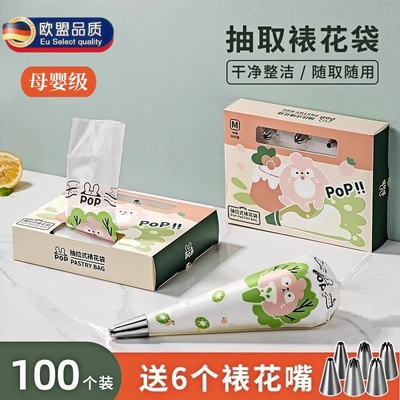 裱花袋婴儿辅食食品级曲奇裱花袋加厚一次性宝宝烘焙工具蛋糕溶豆