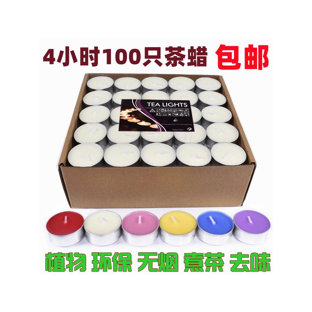 无烟茶蜡4-8小时保温加热煮茶香薰小蜡烛酒店KTV圆形蜡烛浪漫生日