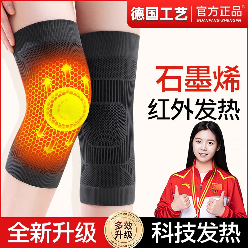 德国石墨烯护膝盖套男女士防寒护腿热保暖秋冬中老年人专用