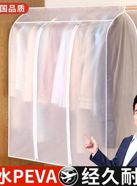 德国衣服防尘罩西装羽绒服挂衣架防尘袋家用外套收纳全封闭拉链款