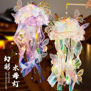 水母灯笼手工diy儿童手提发光2026新款挂饰材料包中秋节花灯成品