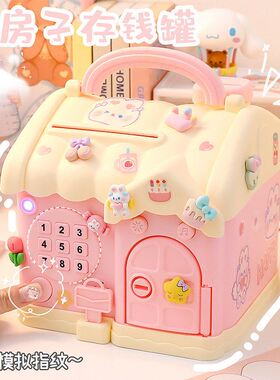 密码存钱罐2026新款高颜值开学礼物女孩只进不出储蓄密码箱存钱筒