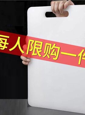 案板塑料白色板蒸板家用厨房粘板pe切菜板砧板加厚长方形