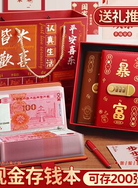 新型存钱罐2026新款存钱神器儿童密码锁创意高级感存钱筒存钱本