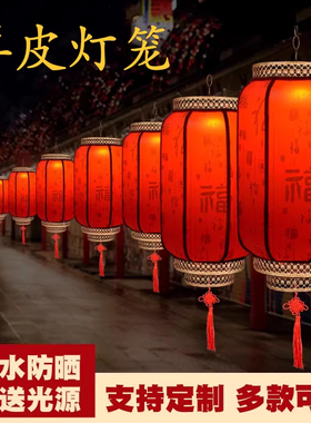 羊皮灯笼吊灯中国风户外防水广告定制印字中式仿古阳台挂饰红宫灯
