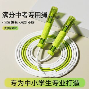 2026新双轴承儿童跳绳小学生中考体测竞速绳中考专用双轴承防打结