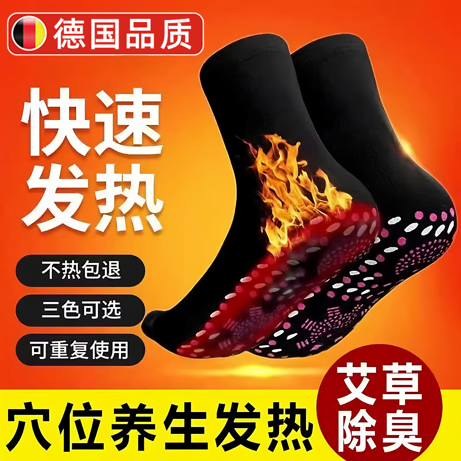 德国自发热袜子加热石墨烯暖脚袜艾草冬天男女士睡觉暖脚神器暖足