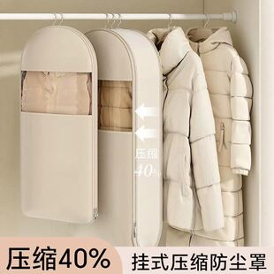 羽绒服专用收纳袋挂式免抽气衣服挂衣压缩袋子家用大衣西服防尘罩