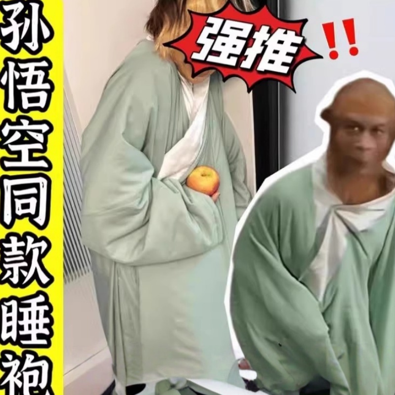 孙悟空同款绿色睡袍长袍睡衣长衫西游记猴哥家居服薄厚两款搞怪装