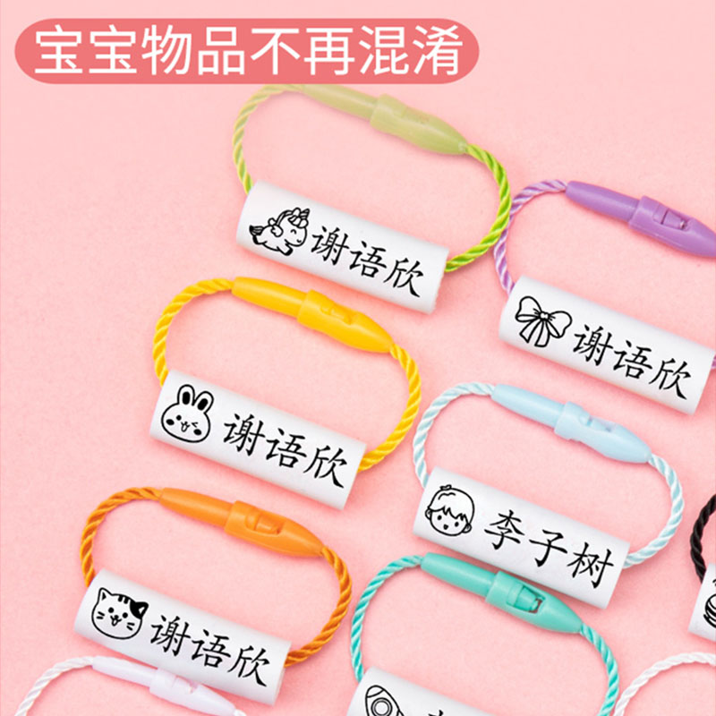 鞋子姓名挂件幼儿园名字贴准备入园用品挂牌宝宝挂绳扣书包标记圈