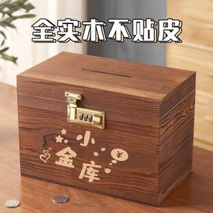 存钱罐密码儿童2026新款可存可取储钱学生男孩成人女孩收纳箱网红