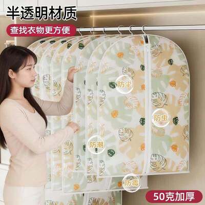 衣服防尘罩挂式家用衣柜防尘袋收纳套羽绒服大衣西装挂衣罩透明罩